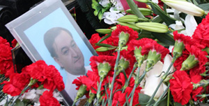 Сергей Магнитский Сергей Магнитский