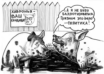 Художник Василий Миронов: Грязное дело