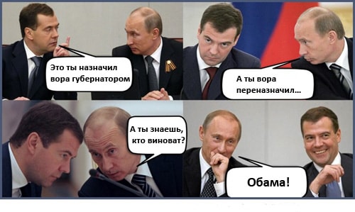 У наших юристов-Президентов должен быть обязательно виновный...