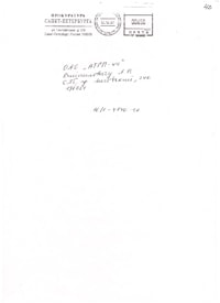 Ответ от 12.12.2007 из Прокуратуры СПб на депутатский запрос В. В. Жириновского и коллективное обращение от группы юр. лиц (конверт)