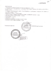 Заявление в Арбитражный суд СПб и ЛО от 18.02.2008г о взыскании задолженности 6 943 952,66 руб. с ООО ТД Радуга