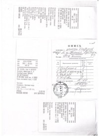 Описи бандеролей, квитанций об отправке документов в ФСБ РФ (см. предыдущую страницу). Дата вручения адресату отсутствует, но через это почтовое отделение идет вся корреспонденция в Центральную приемную ФСБ РФ, где круглосуточно порученцы ФСБ забирают свою почту. Там письма не теряются!