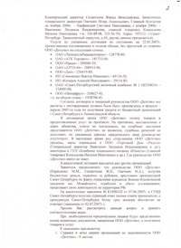 Заявление Президенту