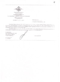 Отказ в возбуждении уголовного дела в отношении ООО ПК Детство