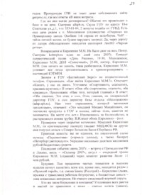 Статья-расследование. М. В. Маневич (18.02.1961г - 18.08.1997г). Похоронен на Литераторских мостках Волковского кладбища