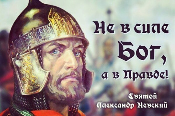 Бог – Правда! Правда – Истина!
Горькая правда – тоже Истина!